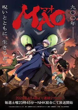 今日更新动漫《少年剑歌行》